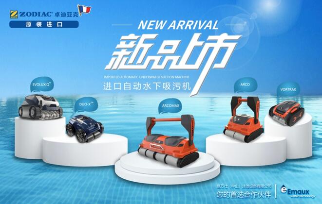 1740195960255163.jpg 泳池自動吸污機(jī)-2.jpg